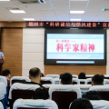 隨州市“科研誠信與學風建設”宣講活動成功舉辦