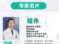 生命至上！外地男子突發(fā)卒中，隨州市中心醫(yī)院緊急救治詮釋擔(dān)當(dāng)