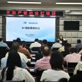 業(yè)務(wù)培訓(xùn)強本領(lǐng) 以學(xué)促干優(yōu)服務(wù)——市、區(qū)不動產(chǎn)登記中心開展業(yè)務(wù)培訓(xùn)