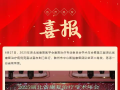 祝賀！隨州市中心醫(yī)院榮獲湖北省康復治療病例競賽二等獎