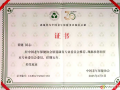喜訊！隨州市中心醫(yī)院榮獲“中國老年保健協(xié)會(huì)老年臟器康復(fù)共建單位”授牌