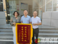 一面錦旗 十分認可！--曾都區(qū)自然資源和規(guī)劃局真情服務獲企業(yè)點贊