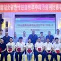 湖北省急性缺血性卒中救治病例比賽鄂西北賽區(qū)會議在隨州成功舉辦