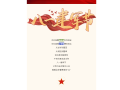 【八一建軍節(jié)】以警之名，向“八一”致敬！