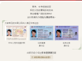 這個(gè)可以證明你國(guó)籍與身份的證件，能伴你看遍世界~