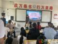 唐縣鎮(zhèn)二中召開(kāi)2025年暑假安全家長(zhǎng)會(huì)