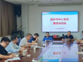 【清廉醫(yī)院建設(shè)】守好“責(zé)任田” 筑牢“防火墻”——隨州市中心醫(yī)院開展重點(diǎn)領(lǐng)域廉政談話