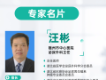 近17斤巨型腫瘤，致男子腹大如孕！隨州市中心醫(yī)院泌外團(tuán)隊(duì)為其成功“排雷”