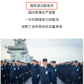 海軍湖北艦來了！