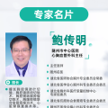 市中心醫(yī)院攻克“巔峰級”手術(shù)，5小時(shí)拆解“血管炸彈”！