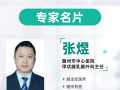 隨州市中心醫(yī)院【優(yōu)質(zhì)服務(wù)】七旬老人筆墨情深，手寫(xiě)感謝信點(diǎn)贊甲乳外科“天使”團(tuán)隊(duì)
