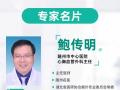 心臟也會長腫瘤？隨州市中心醫(yī)院多學科聯(lián)手為78歲老人“拆彈”