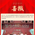 祝賀！隨州市中心醫(yī)院榮獲湖北省康復治療病例競賽二等獎