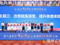 喜訊！隨州市中心醫(yī)院2項(xiàng)護(hù)理案例入選全國(guó)“醫(yī)療衛(wèi)生服務(wù)提質(zhì)增效創(chuàng)新實(shí)踐案例”