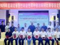 湖北省急性缺血性卒中救治病例比賽鄂西北賽區(qū)會議在隨州成功舉辦